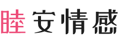 山东青岛女性情感咨询